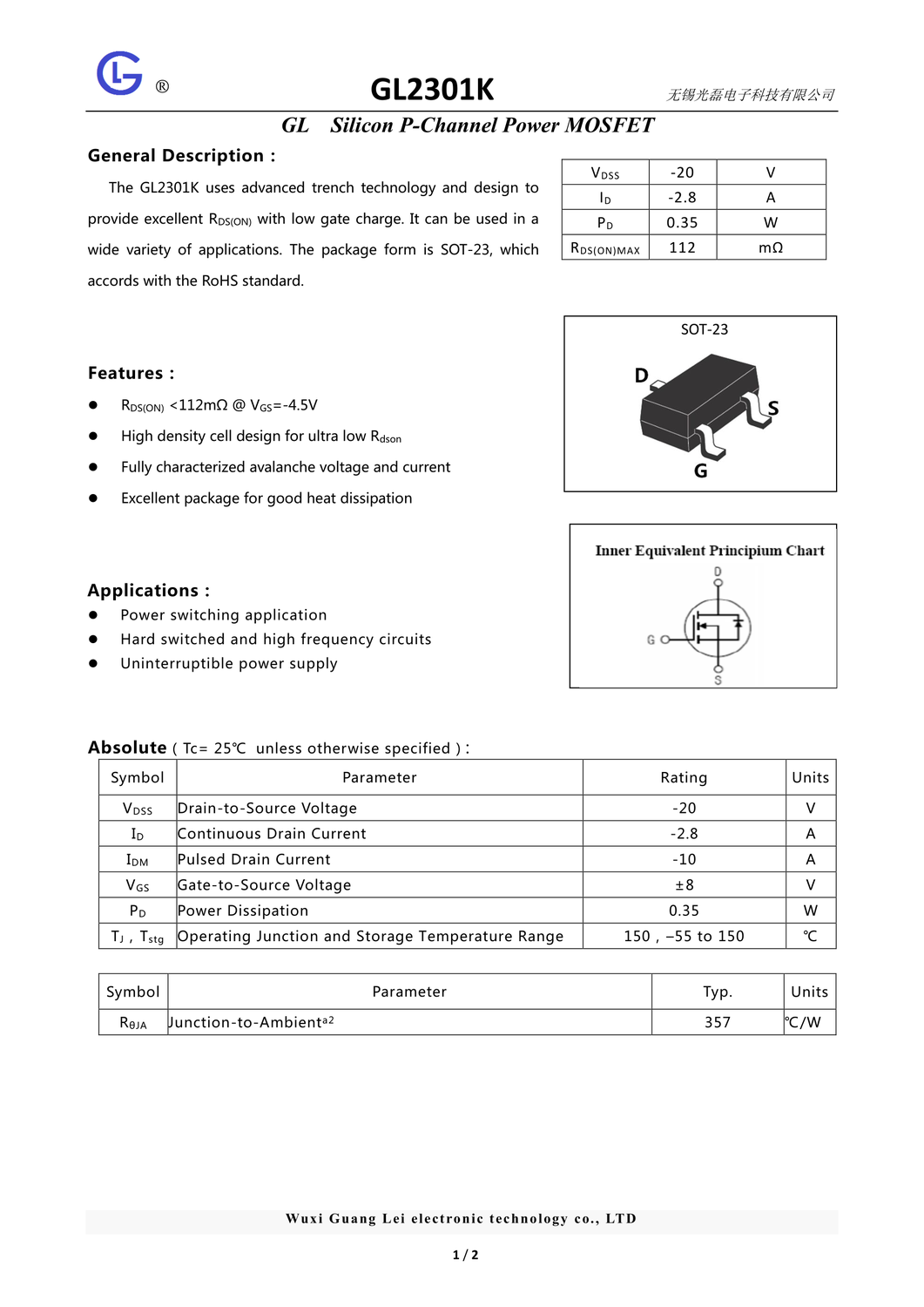 gl2301k产品资料v1_1.png
