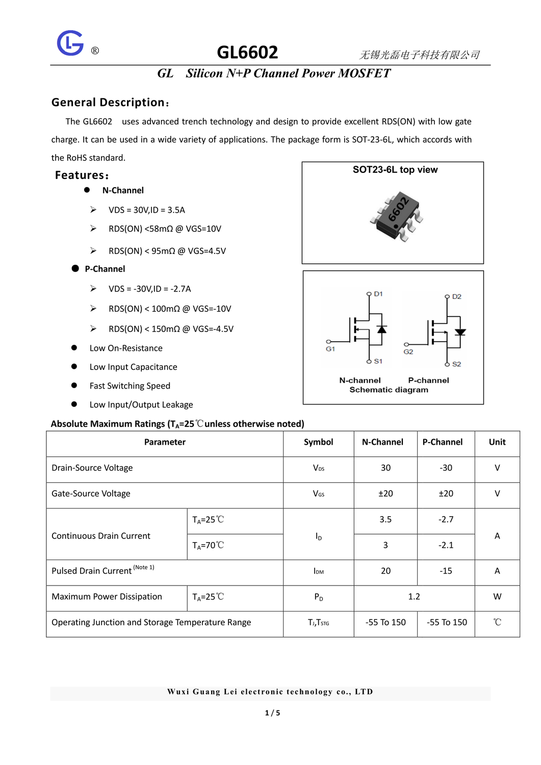 gl6602  产品资料(f)v1_1.png