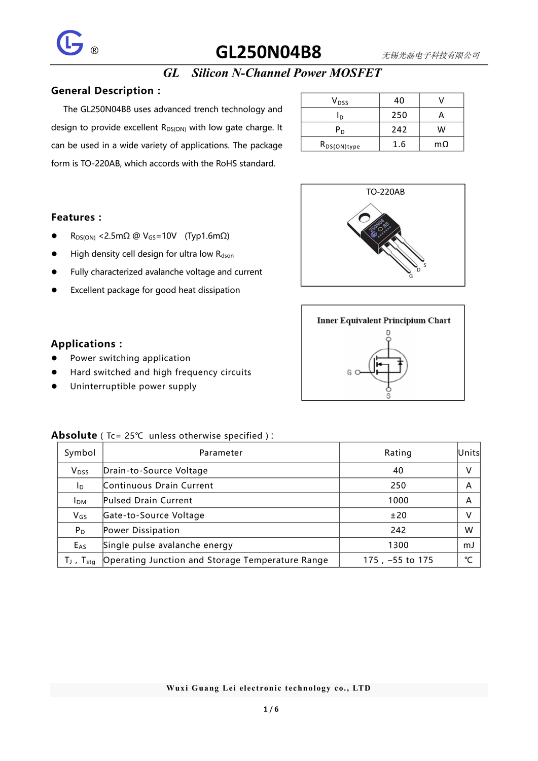 gl250n04b8产品资料v1_1.png