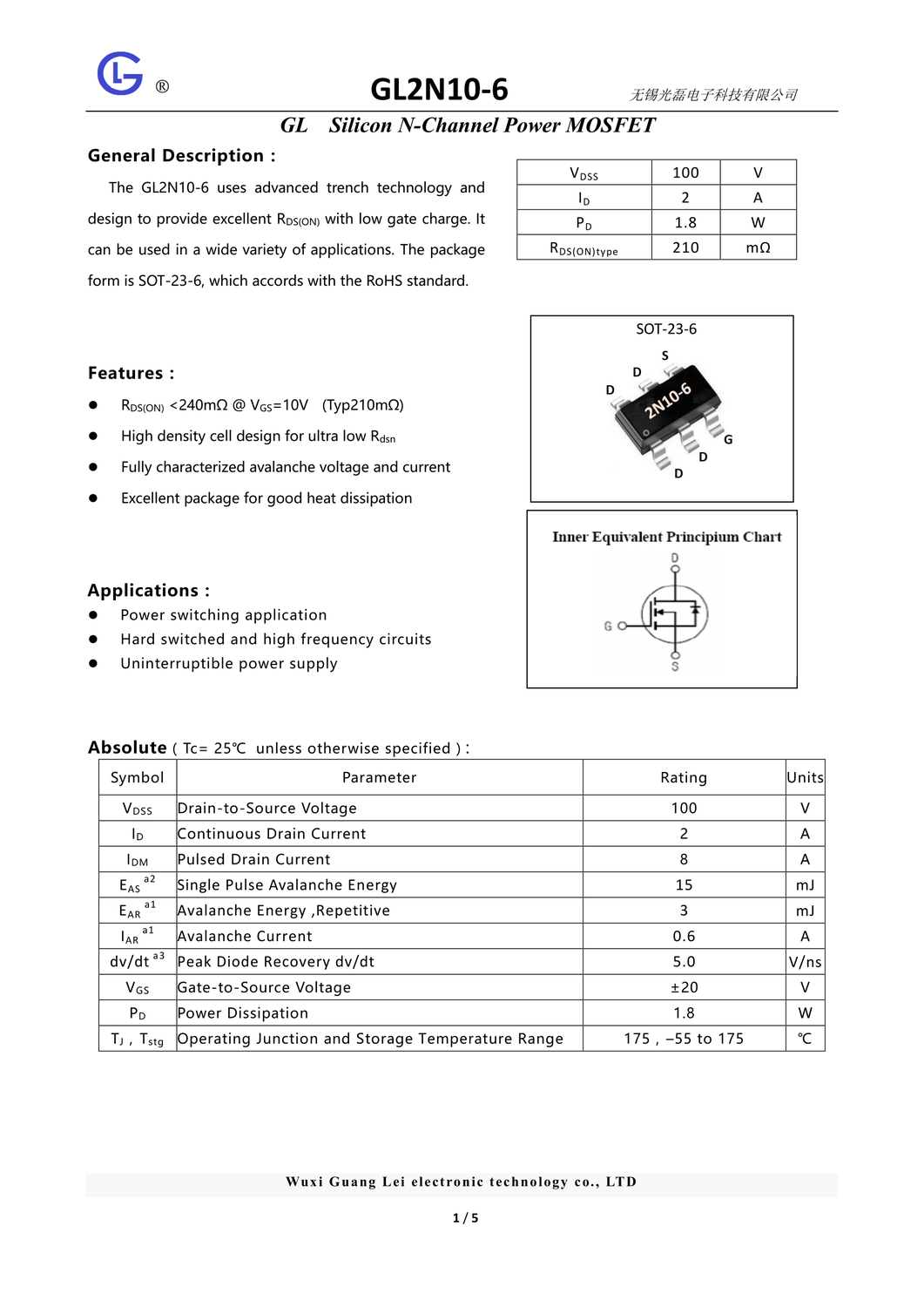gl2n10-6产品资料v1_1.png