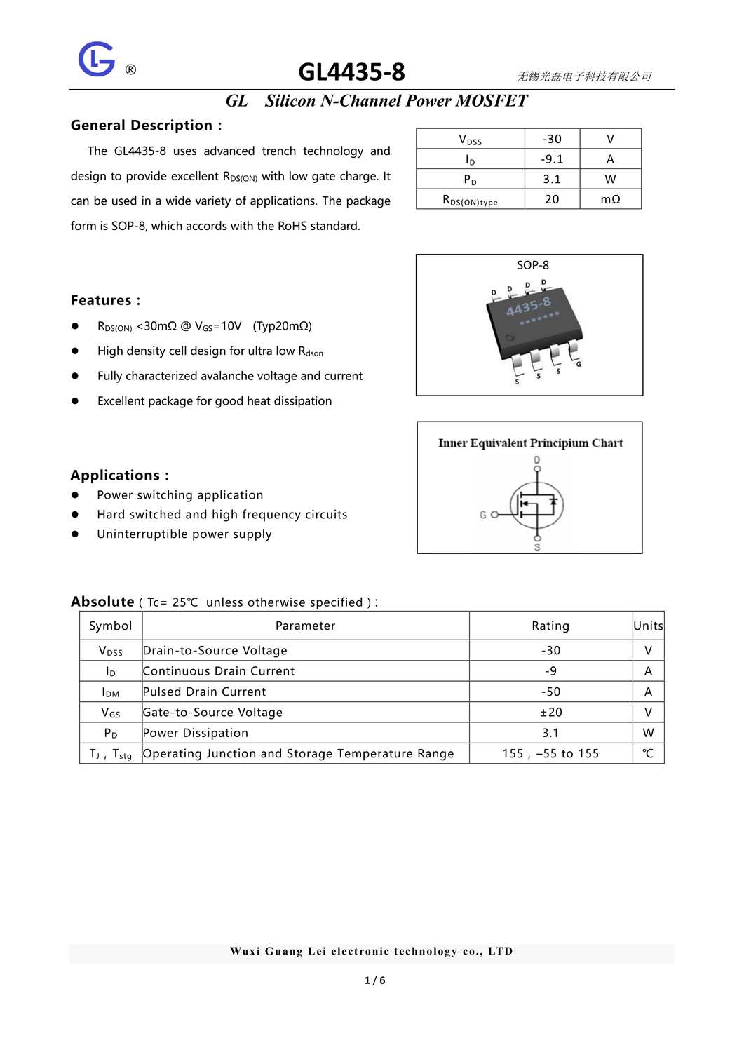 gl4435-8产品资料v1_1.png